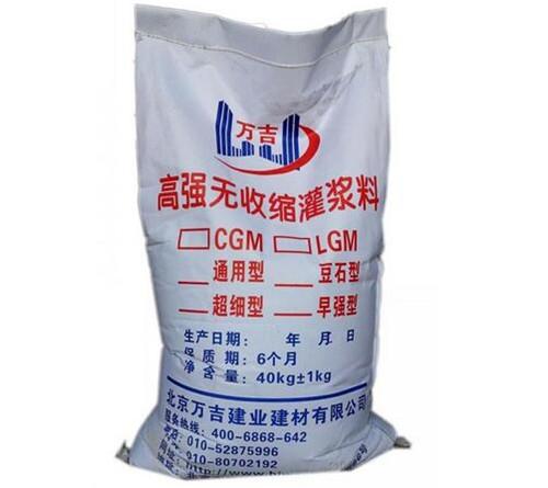 灌浆料三类是否比四类好 灌浆料和混凝土哪个强度高