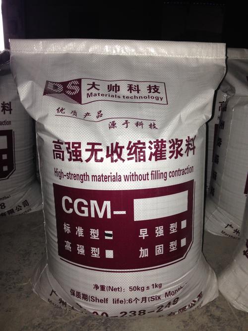 水泥基灌浆料1立方多少吨 高强灌浆料多少钱一吨